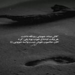 دانلود آهنگ هنو تا یه بارون میاد میره قلبم برات از عرشیاس دانلود آهنگ هنو تا یه بارون میاد میره قلبم برات از عرشیاس